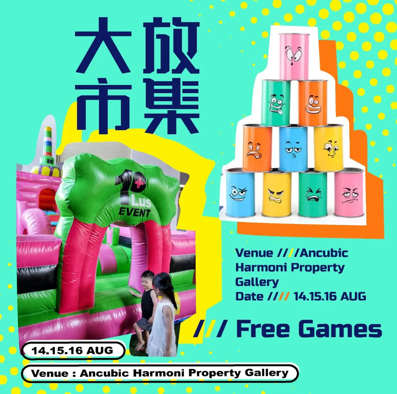 大放肆市集 — 10