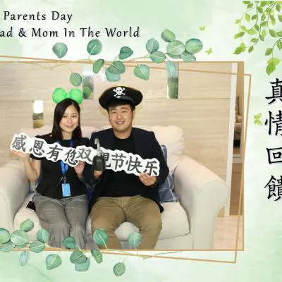双亲节快乐 — 25